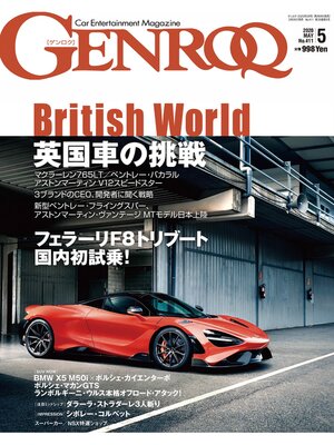 cover image of GENROQ: 2020年5月号 No.411